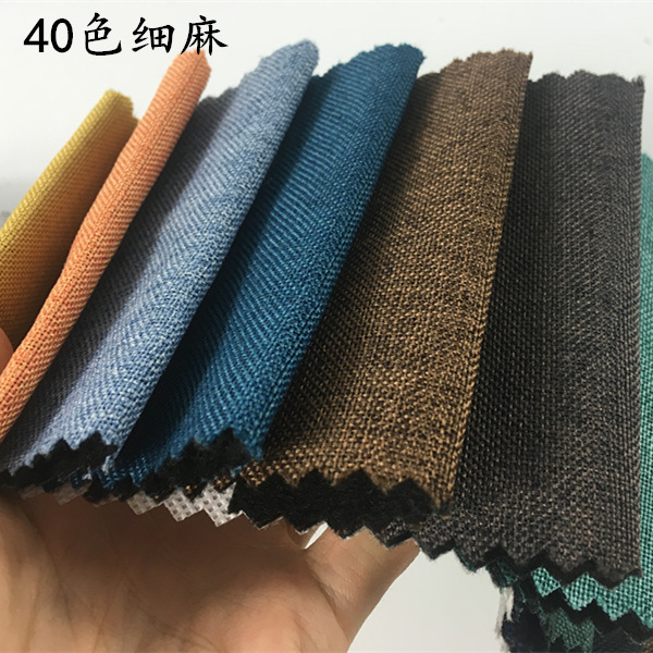 厂家批发棉麻沙发布料高档面料复合纯色素色细麻布清仓粗布装饰布|ru