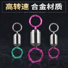New Bulk Alloy Colorful Mother and Son Rings Sparkling 8-Shaped Rings, Large and Small Circle Eight-Shaped Spinning Rings Fishing Tackle