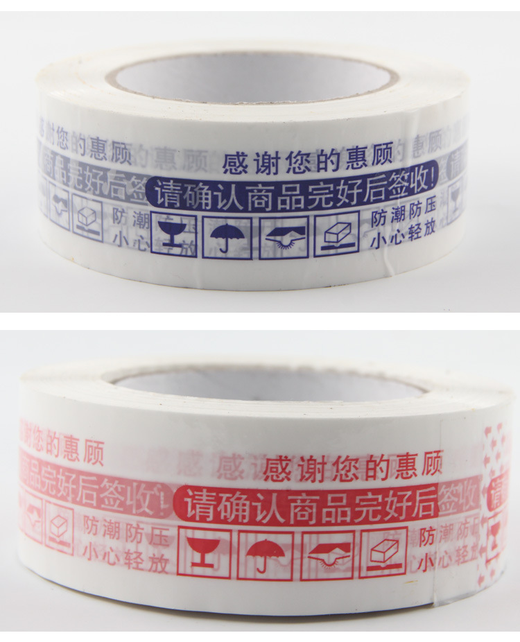 警示语胶带_06.jpg