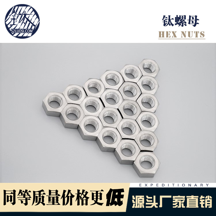 【工厂现货】钛螺母M5 耐腐蚀钛螺帽 规格齐全 钛紧固件专业生产