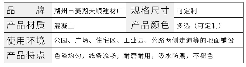 pC仿石砖内页_05