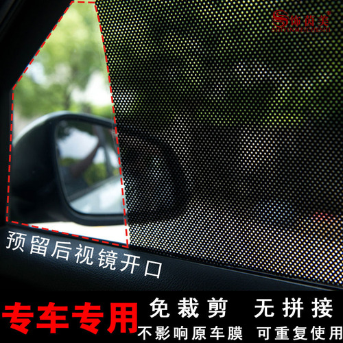 汽车遮阳膜窗户玻璃防晒网状透视贴纸自贴静电贴隔热膜防静电货车