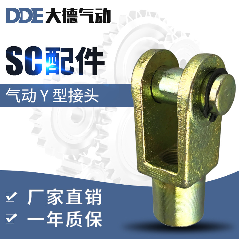 SC Cylinder Y- Joint Y25/32/40/50/63/80/100/125/160/250 Cylinder Connect enclosure