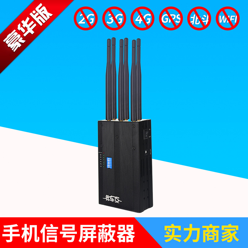 抵押收车信号屏蔽器车载防定位4g手机北斗六路手持GPS干扰屏蔽器|ru