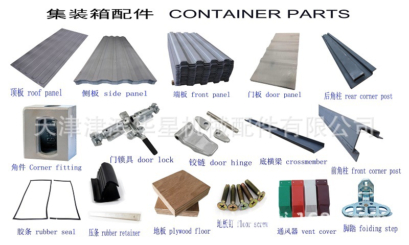 container parts