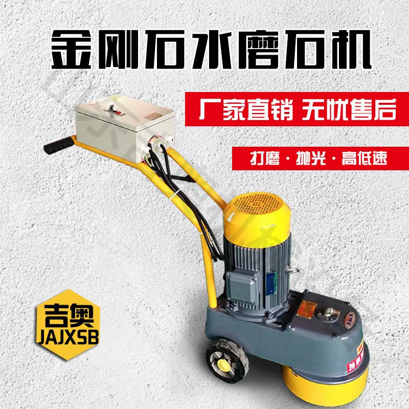 350水磨石机 路面磨光石机 金刚石地面抛光机