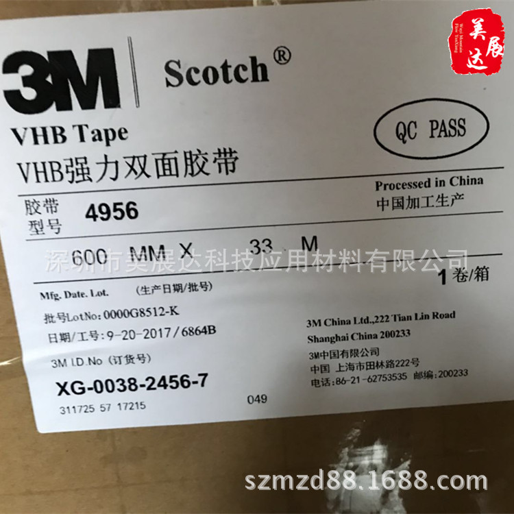 供应原装3M4956VHB 灰色泡棉VHB双面胶3M4956F汽车胶带分切