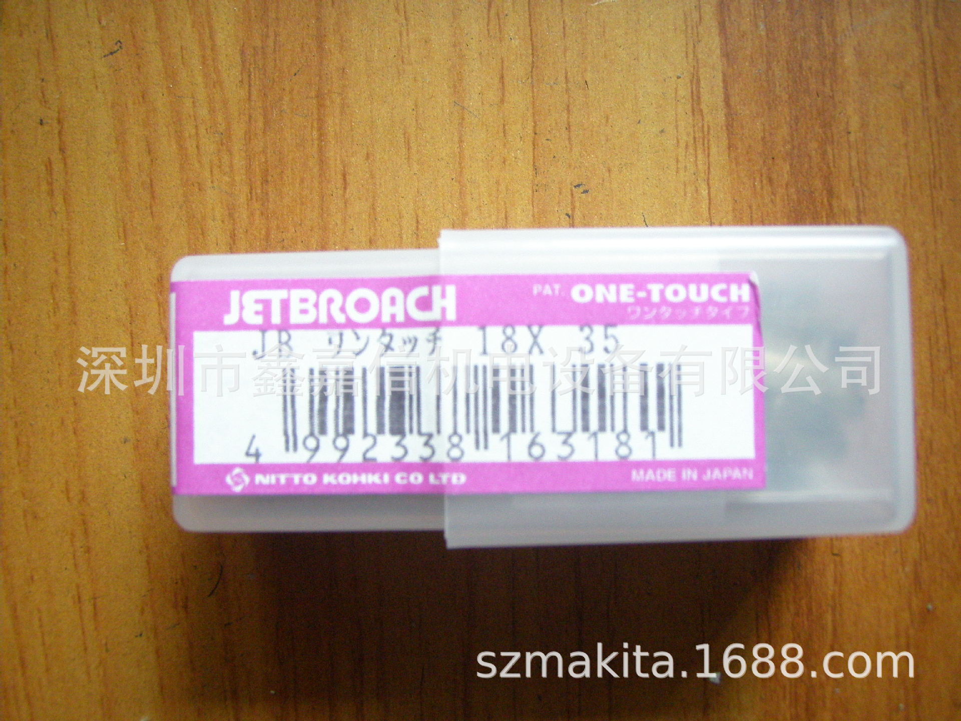 特价现货 批发日本 NITTO日东 磁座钻原装空心钻头 18*35