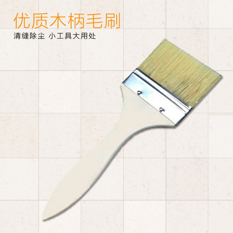 毛刷 2寸 瓷砖美缝清洁专用毛刷扫灰刷油漆刷万能刷施工专用