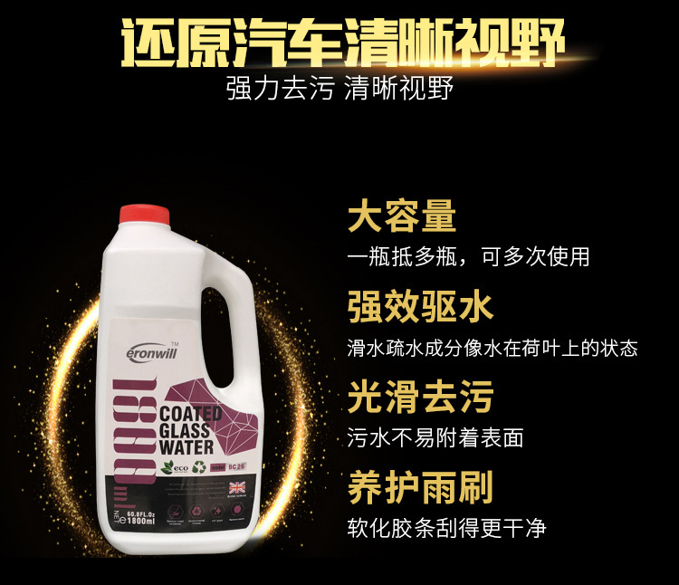 Coated Glass Wiper Fluid for Cars, All-Season Use, Coating That Repels Water, Anti-Dirt, Rain-Proof, Cleaning and Maintenance Strips