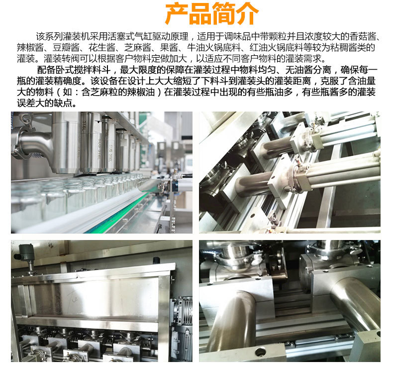 全自动大颗粒2头酱料灌装机_03.jpg