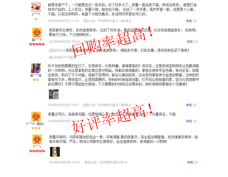 未标题-缠绕膜详情页2018-8-11_08