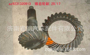 ��������˹̫���������������X ��� ˹̫���� 28/17 46�IAZ923