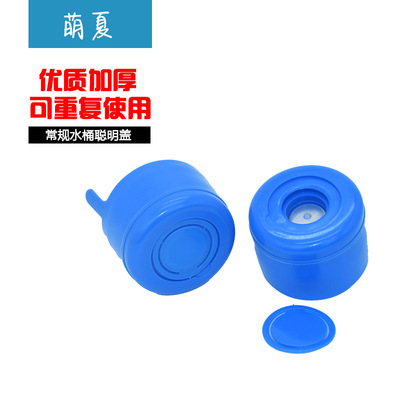 反複重水桶蓋聰明蓋加厚飲水桶純淨水桶礦泉水蓋蓋片密封蓋飲水機
