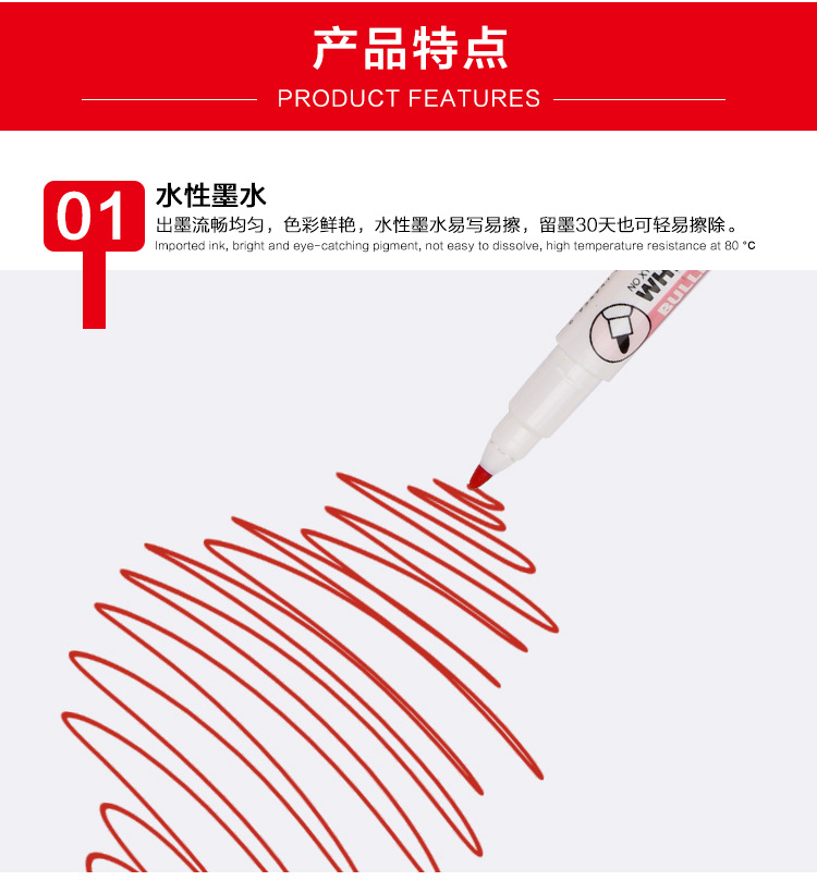 八色带磁白板笔详情_08