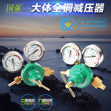 青岛国强全铜大体氧气表YQY-08型重型全铜氧气乙炔减压器氧气表