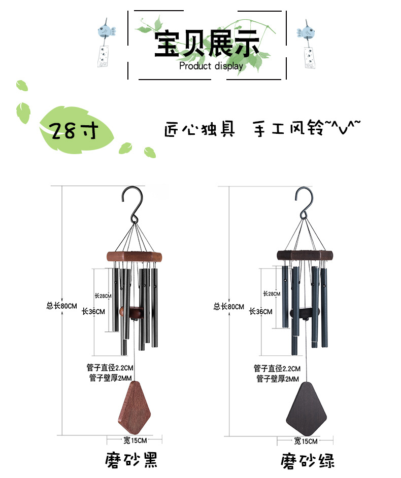 28寸木质风铃_03.jpg
