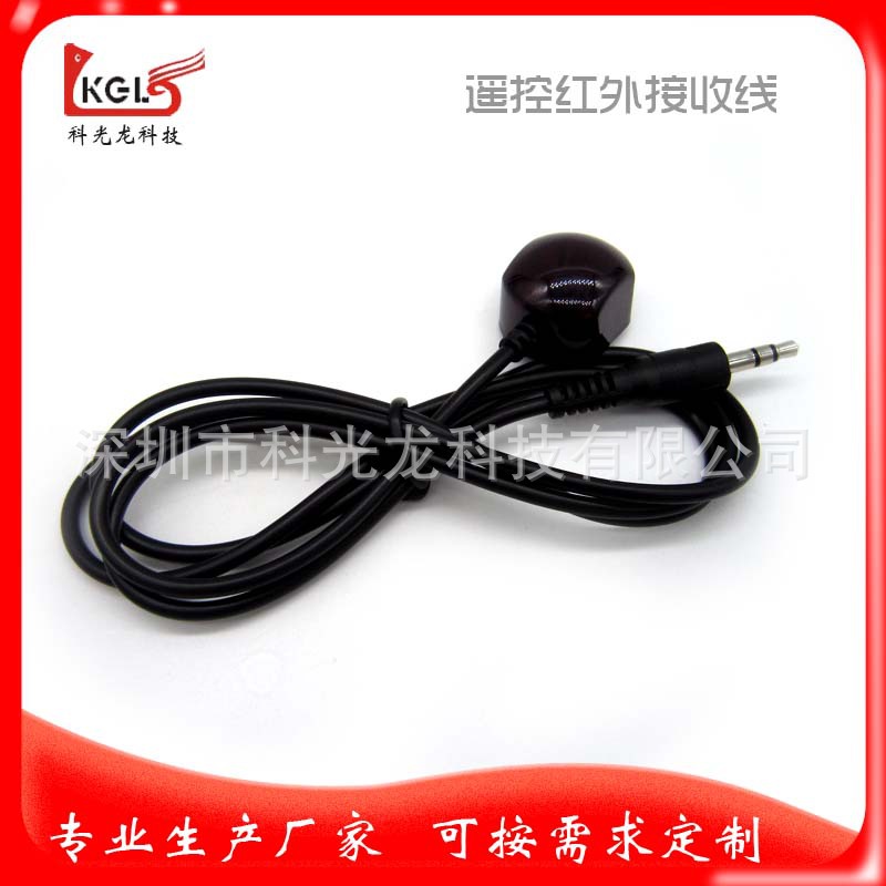 machining customized infra-red remote control extended line receive Frequency 20KHZ-60KHZ Broadband receive Ray