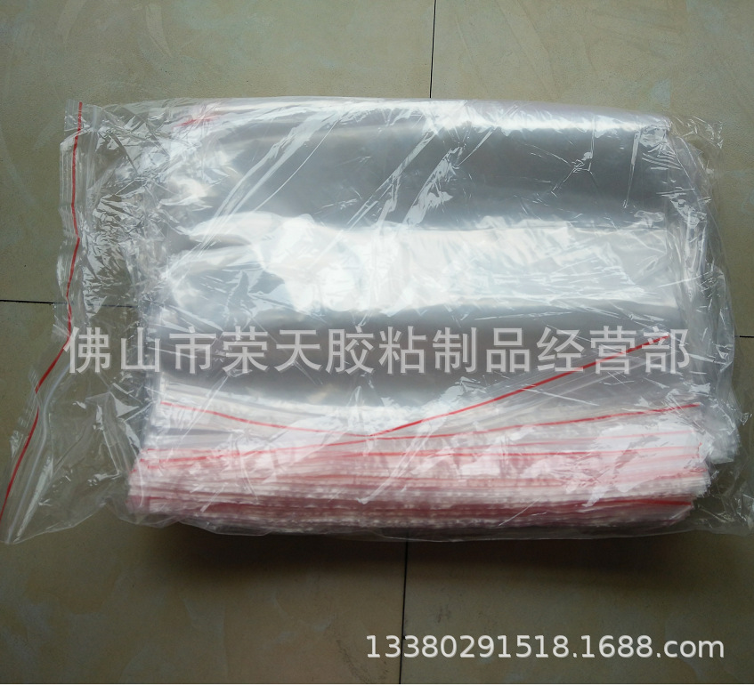 40X60cm【PE自封袋】双面7C密封袋 食品包装自封袋 透明自封袋