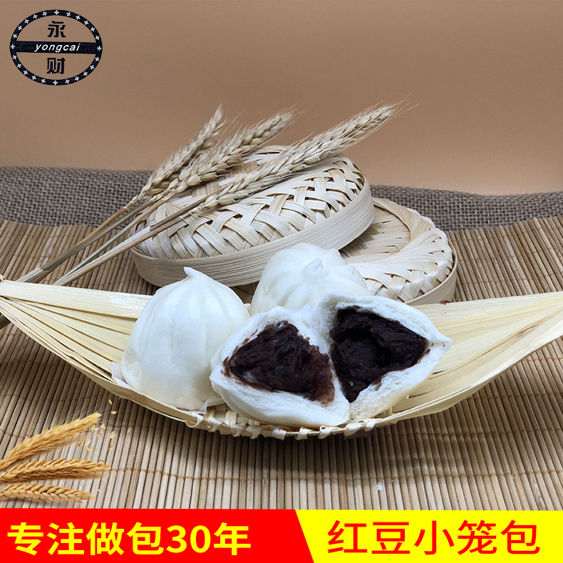 厂家直销速冻食品红豆小笼包 方便早餐包子 速冻食品红豆小笼包