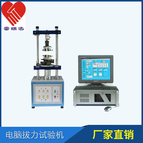材料试验机插拔力试验机插拔测试仪插拔拉力多功能测试机