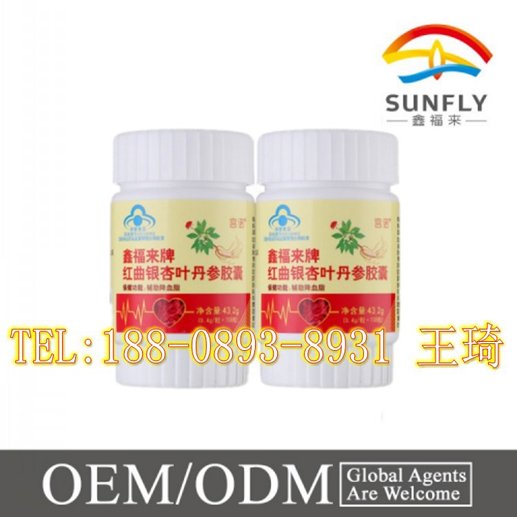 红曲银杏叶丹参胶囊_conew1