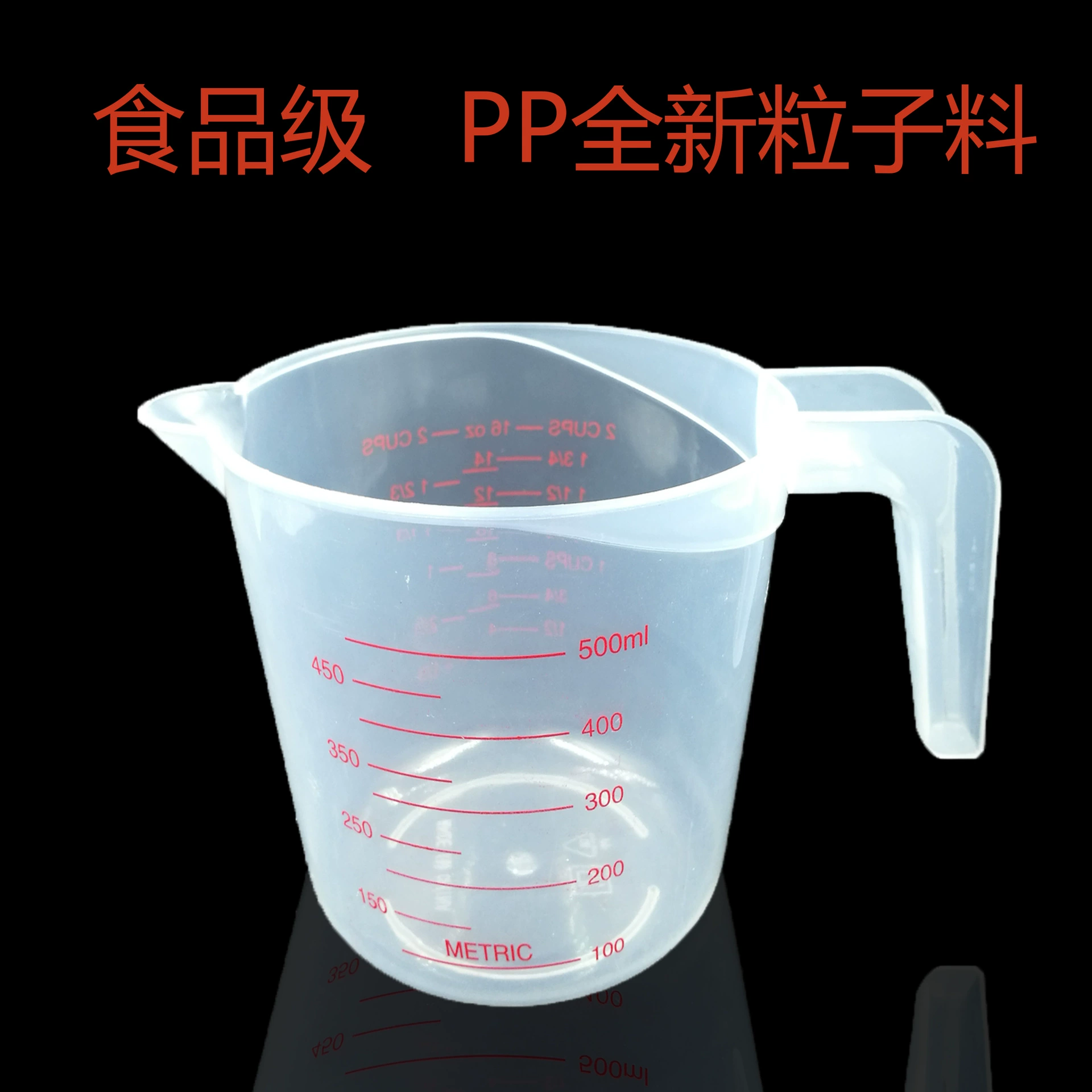 Фабрика Оптовая пластиковая мерная чашка pp мерная чашка 500 мл выпечки мерный цилиндр