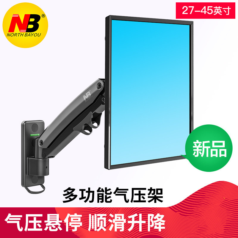 NB 27-45英寸 电视挂架气压支架壁挂电视架子伸缩旋转功能架F425