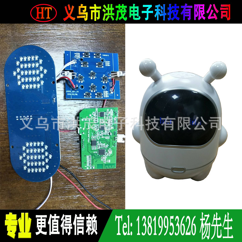 Ai智能机器人 WiFi智能故事机线路板