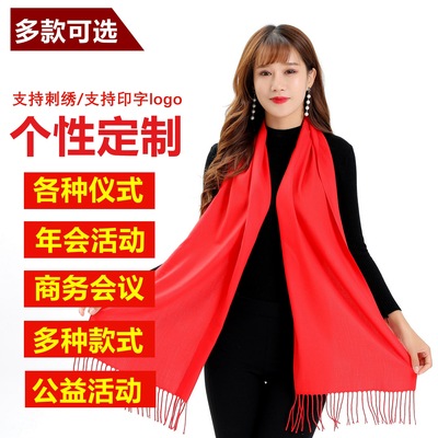 Cashmere bright red scarf The opening activity Annual meeting Party Chinese Red scarf customized Printing Embroidery logo wholesale