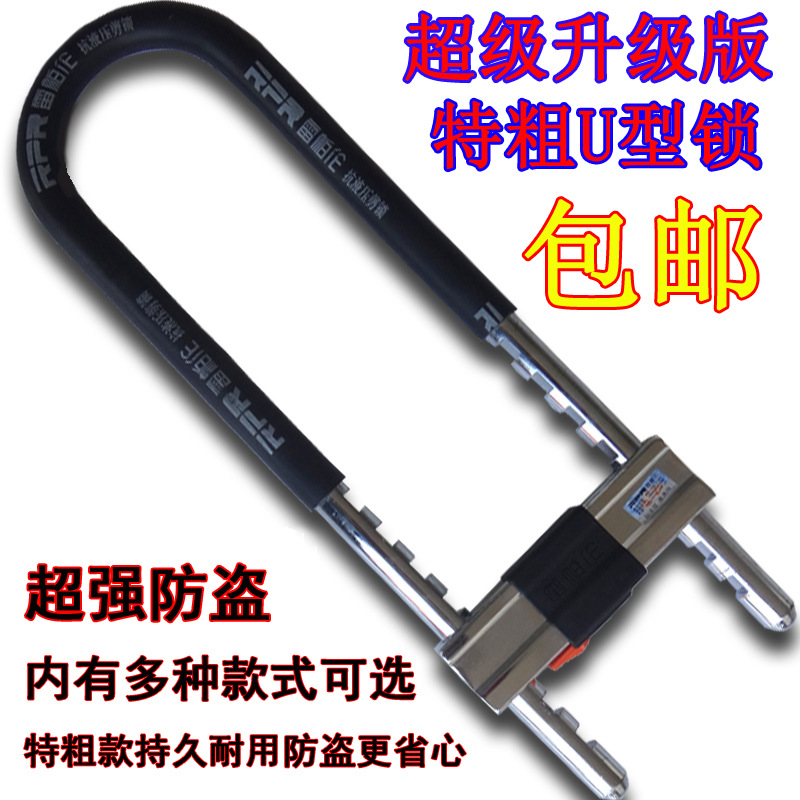 玻璃门锁加长u型锁抗液压剪双开门拉手把手锁摩托车商铺U形插挂锁|ms