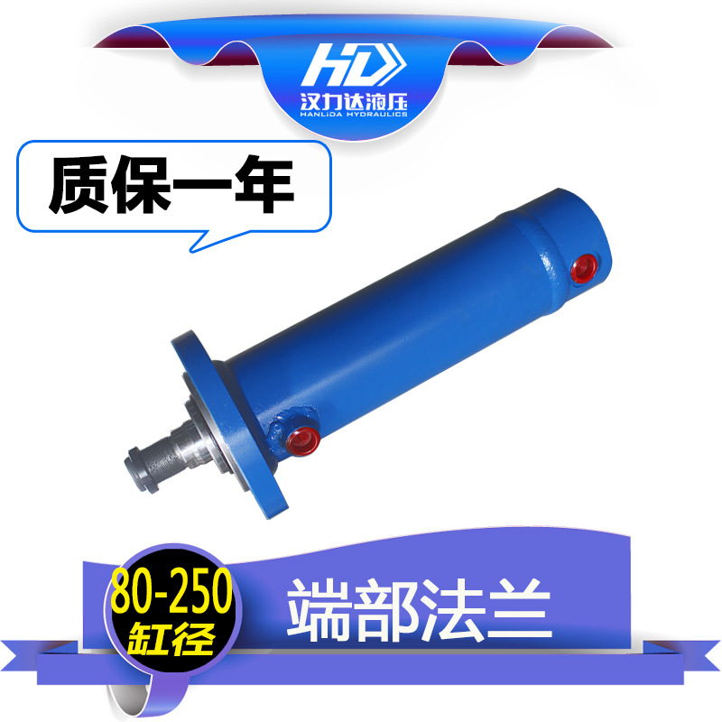 厂家直销汉力达HSG端部法兰工程液压油缸 可定制品质款