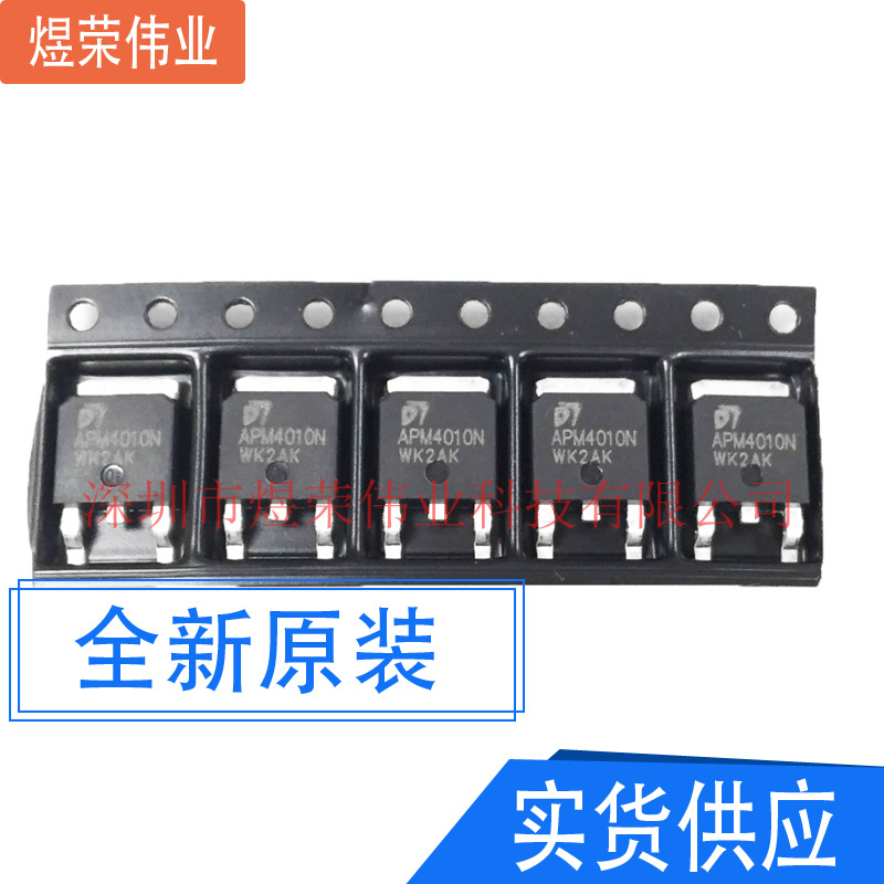 APM4010NUC-TRG 场效应管 贴片TO-252 MOSFET-N 40V57A APM4010N