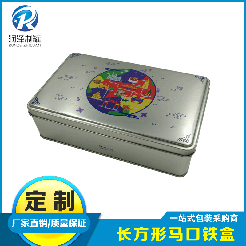 定 制长方形护肤品包装铁盒小样化妆品收纳铁盒 马口铁化妆盒
