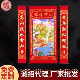 门贴、年画;国画;对联/春联