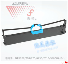 适用于富士通DPK-700/710/720色带架 DPK9500GA Pro色带框