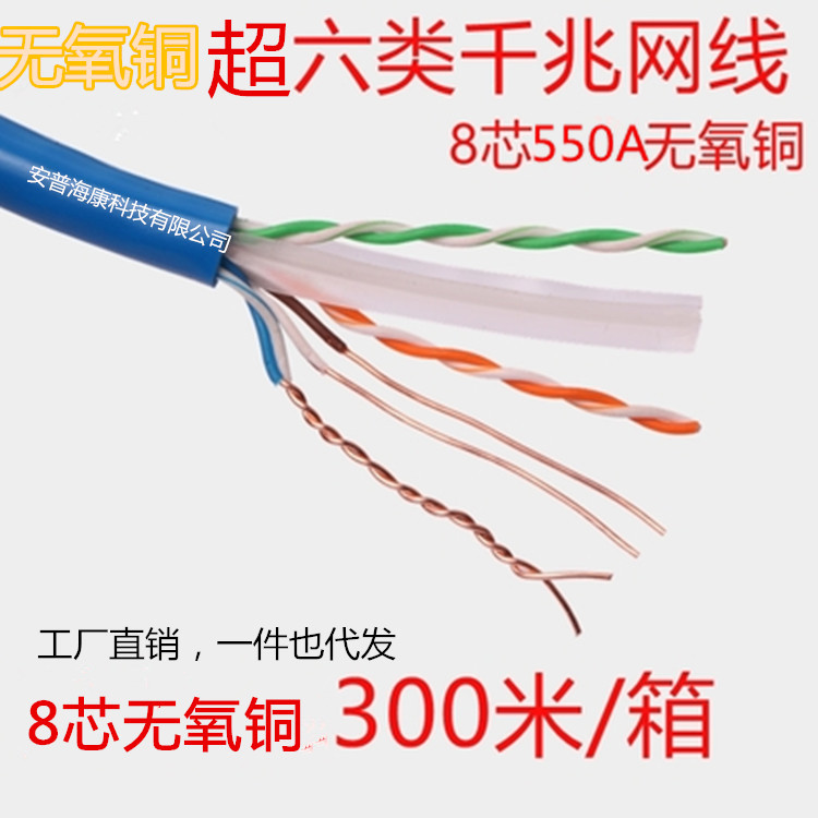 安普兴发超六类非屏蔽双绞线0.5无氧铜网线cat6类千兆网络线300米-阿里巴巴