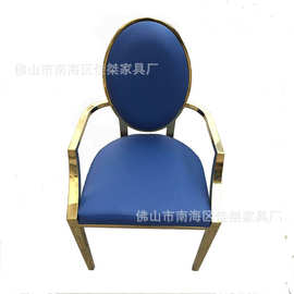 不锈钢带扶手餐椅 圆背椅 现代简约镀钛金皮餐椅 9299