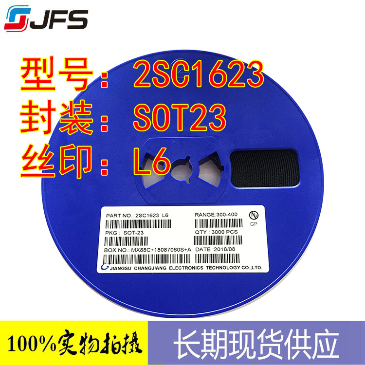 贴片三极管2SC1623丝印L6SOT-23晶体管现货供应小封装家电专用