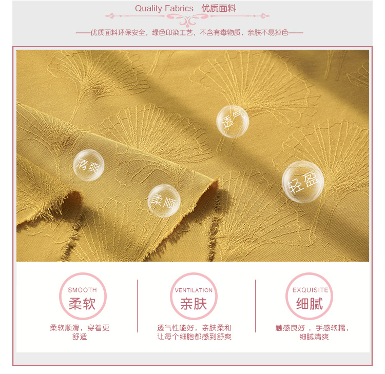 面料特点2