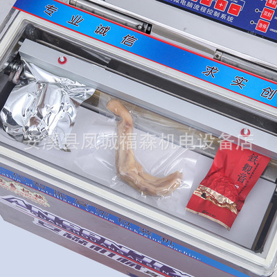 专业出售 小型家用真空机 大米 食品 茶叶 真空包装机 封口机|ru