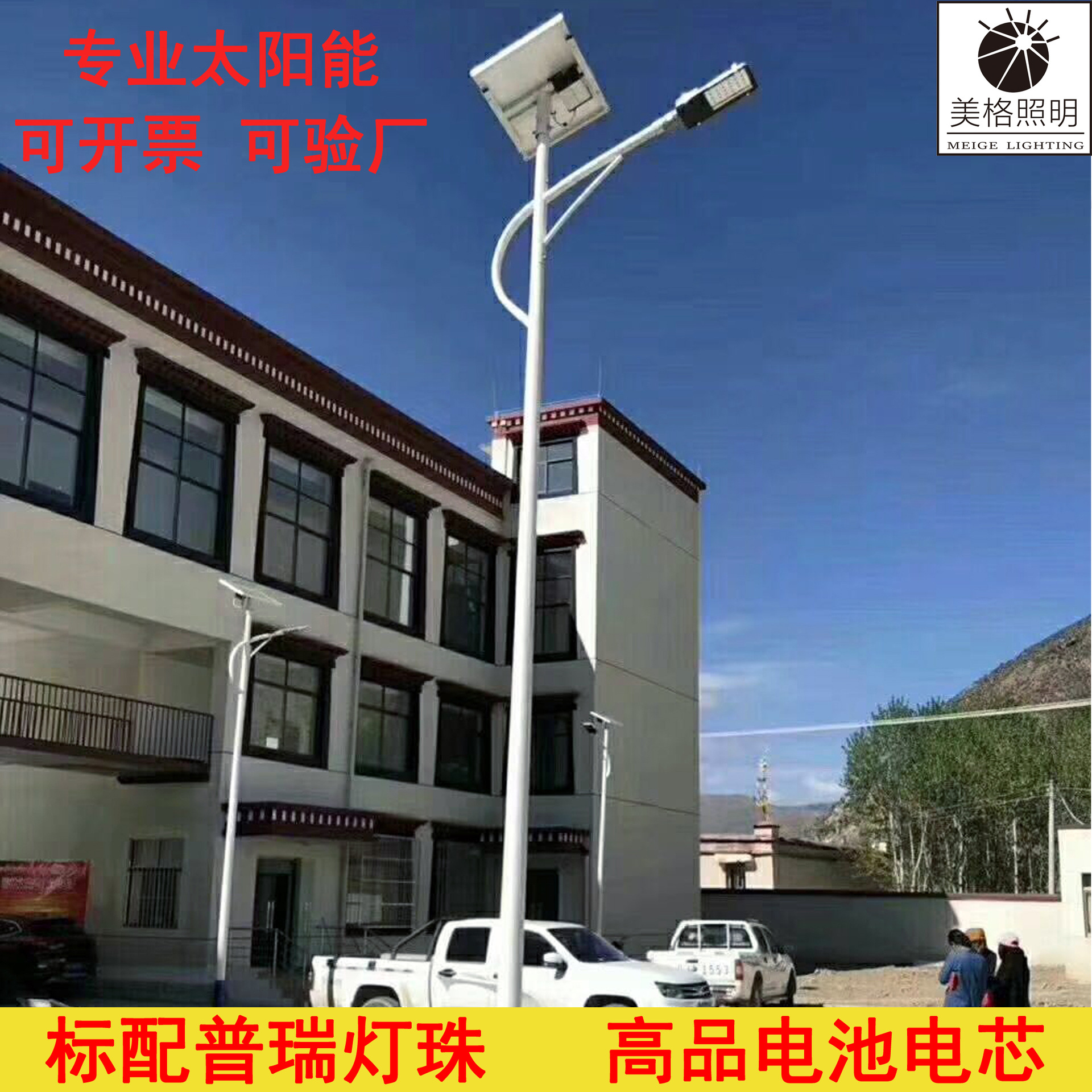 中山太阳能路灯新农村建设6米12V30W高光效一体太阳能led路灯厂家|ms