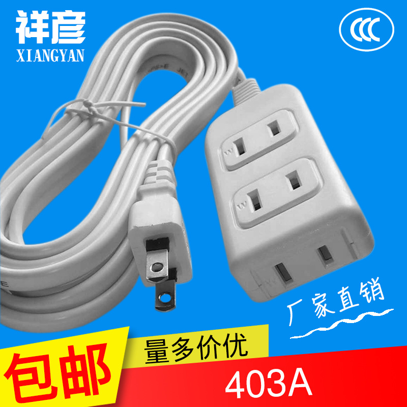 厂家批发插线板 三位排插 三位带线插座  三位插排插座接线板排