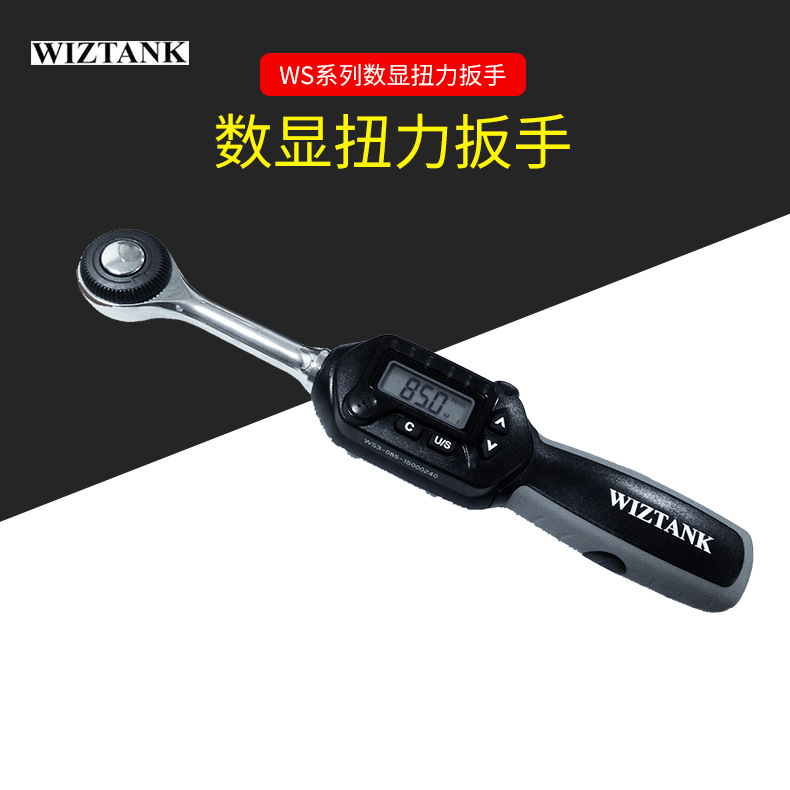 WS3-085CN/4.2-85N-m 数显扭力扳手 WIZTANK 台湾制造