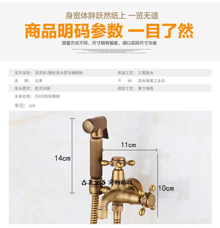 All-copper antique washing machine faucet, extended single-cooling European-style built-in mop sink, 4-minute and 6-minute faucet with spray gun undefined