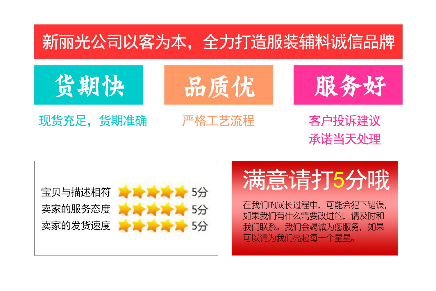 服务承诺