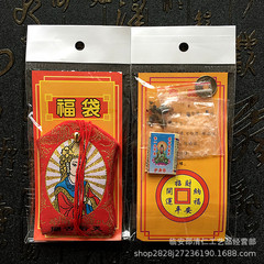 Protection Lucky Bag, Virgin Mazu Lucky Bag, with accessories, hanging neck pouch, factory wholesale 
