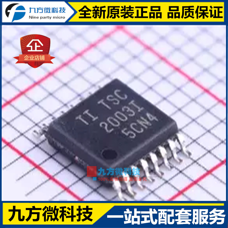 TSC2003IPWR TSC2003 2003I TSSOP16 TI德州仪器 触摸芯片