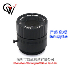 4mm 3MP 1/2 固定光圈镜头 高清镜头 CW LENS 创威视讯镜头