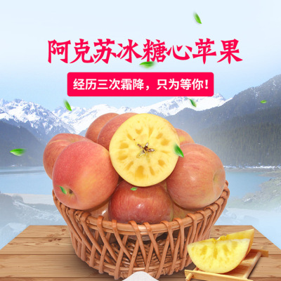 微供新疆阿克苏冰糖心苹果10斤新疆特产一件代发非陕西红富士|ru